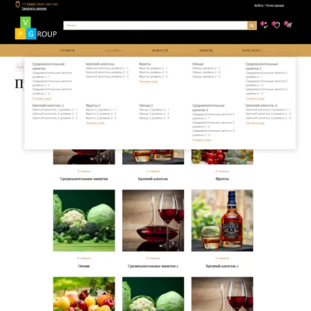 Pvgroup.Food - Интернет магазин алкогольных напитков и продуктов питания №60137