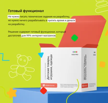 KidsPRO: Детские товары, игрушки, одежда. Профессиональный интернет магазин