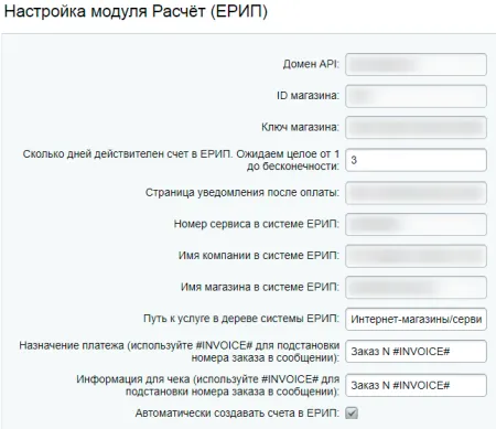 ЕРИП Беларусь (Bepaid)