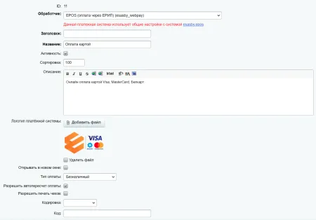 АИС Расчет (ЕРИП) Беларусь. Сервис EPOS.