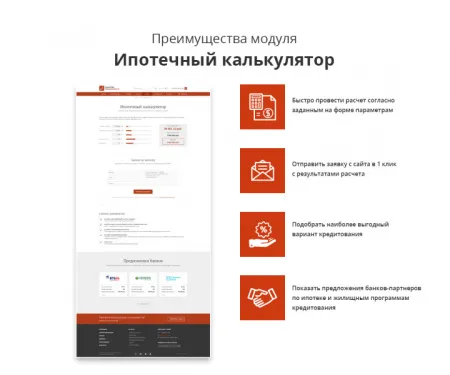 Современный адаптивный сайт агентства недвижимости Pro
