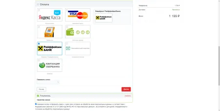 Платежный модуль Райффайзенбанк - новое API с СБП