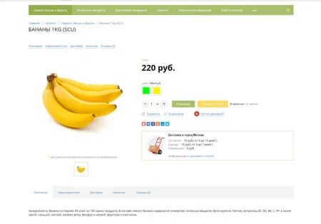 MarketPRO: продукты питания, товары повседневного спроса, бытовая химия