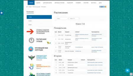 SIMAI: Сайт школы – адаптивный с версией для слабовидящих 