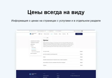 Logicloud: Здоровье