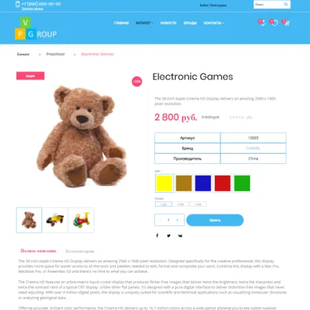 Pvgroup.Kids - Интернет магазин товаров для детей №60148