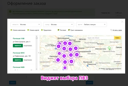 Интеграция с PONY EXPRESS