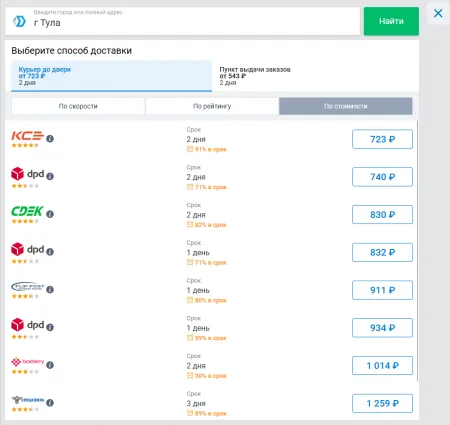 Модуль "Catapulto — агрегатор служб курьерской доставки" для 1С-Битрикс