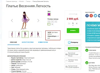 Официальный модуль интеграции для 1С-Битрикс (КурьерСервисЭкспресс)