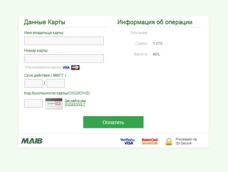 Модуль приема платежей Moldova-Agroindbank