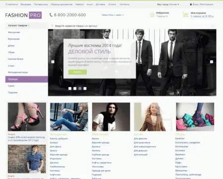 FashionPRO: одежда, обувь, аксессуары. Украшения, сумки. Профессиональный магазин