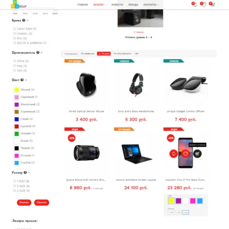 Pvgroup.Electronics - Интернет магазин электроники №60139