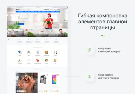 Интернет-магазин на редакции Старт с конструктором дизайна - IntecUniverse LITE