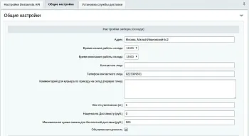 Dostavista — срочная курьерская доставка