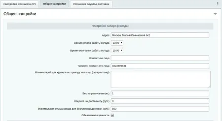 Dostavista — срочная курьерская доставка