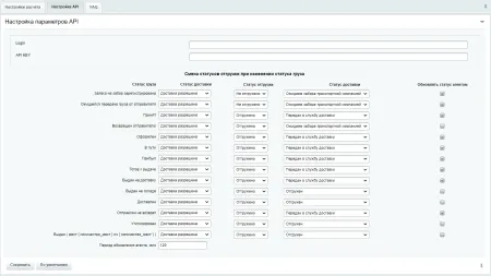 Интеграция с ПЭК
