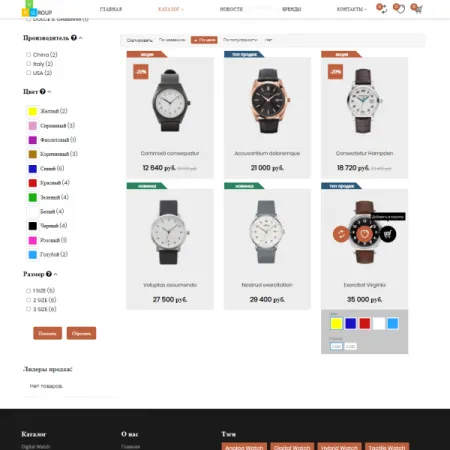 Pvgroup.Electronics - Интернет магазин электроники и часов №60155