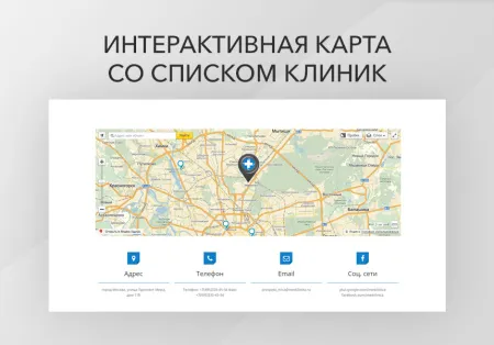 Адаптивный сайт медицинской организации