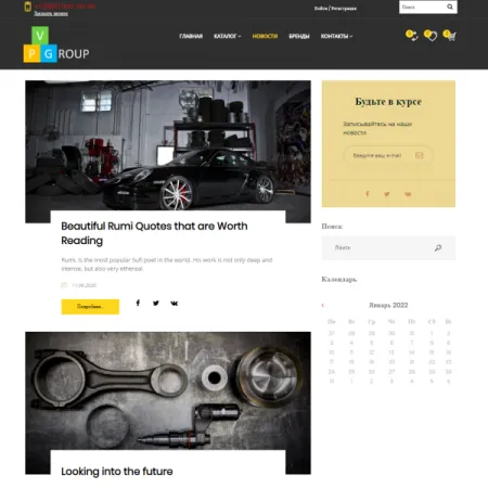 Pvgroup.Auto - Интернет магазин автозапчастей и автомобилей №60146