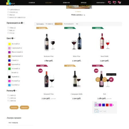 Pvgroup.Food - Интернет магазин алкогольных напитков и продуктов питания №60137