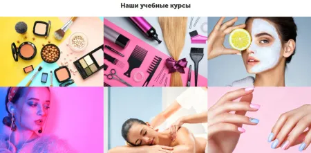 АйПи Профи - Курсы красоты (бьюти-мастер, парикмахер, визажист, косметология и др.)