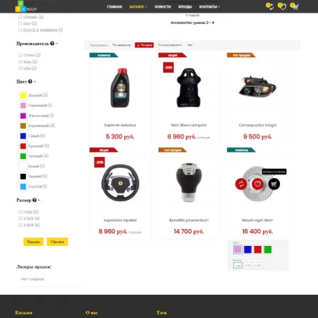 Pvgroup.Auto - Интернет магазин автозапчастей и автомобилей №60146