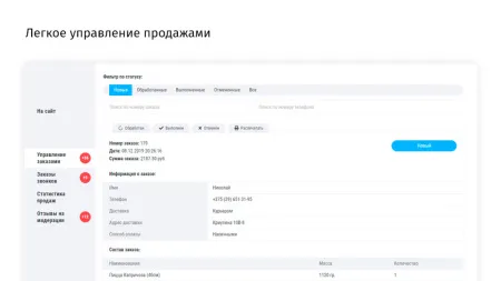 Go Food! Доставка еды