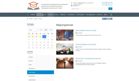SIMAI: Сайт учебного центра – адаптивный с версией для слабовидящих