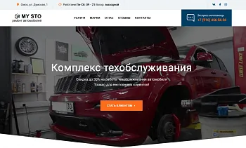 BF Autolanding - лендинг автосервиса