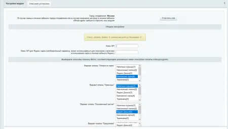 Расчет доставки: СДЭК, Почта, DPD, Boxberry, Яндекс Доставка, Деловые Линии, ПЭК, Байкал, КИТ и др.