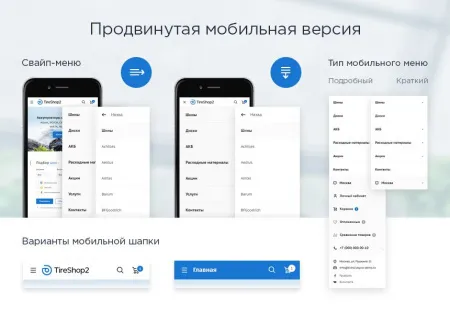 Аспро: Шины и диски 2.0