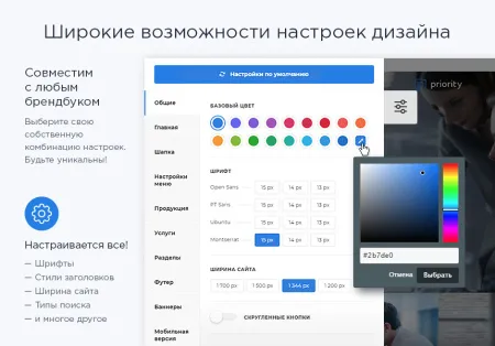 Аспро: Приорити