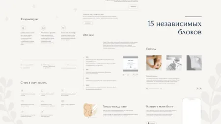 Psychologist от dZENcode