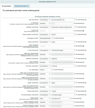 Интернет-эквайринг Беларуси: Bepaid