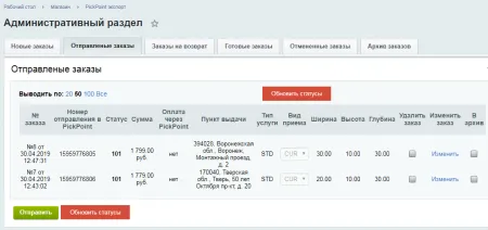 Сервис доставки PickPoint