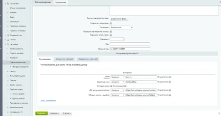 Интернет-эквайринг CDEKPAY