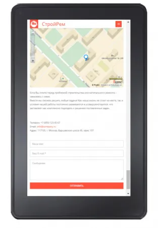 Одностраничный строительный сайт