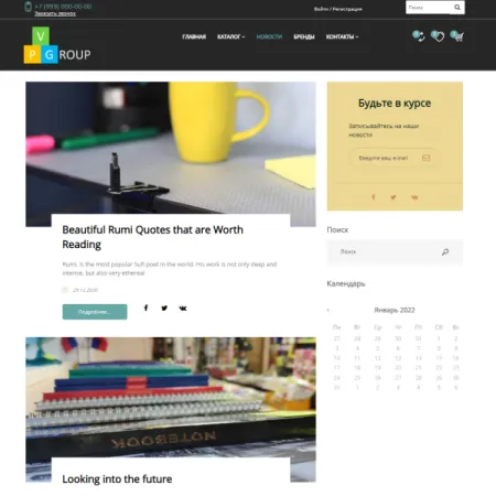 Pvgroup.Office - Интернет магазин канцтоваров №60160