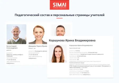 SIMAI-SF4: Сайт школы (версия для слабовидящих, приказ 1493, html-разметка, ЭЦП, адаптив)