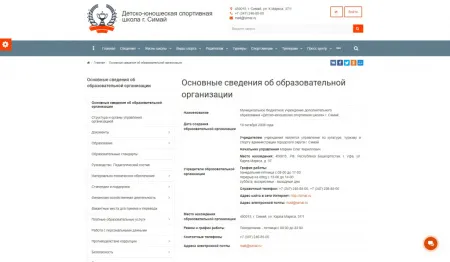 SIMAI: Сайт спортивной школы – адаптивный с версией для слабовидящих