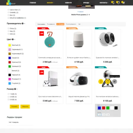 Pvgroup.Electronics - Интернет магазин электроники №60131