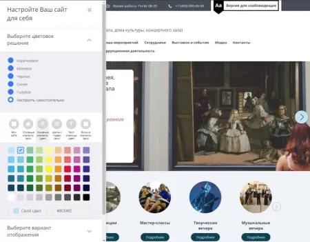 Мибок: Сайт музея (выставочного зала, дома культуры, концертного зала)