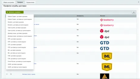 Расчет доставки: СДЭК, Почта, DPD, Boxberry, Яндекс Доставка, Деловые Линии, ПЭК, Байкал, КИТ и др.
