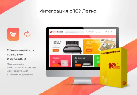 Market: Интернет-магазин (10+ тематик)