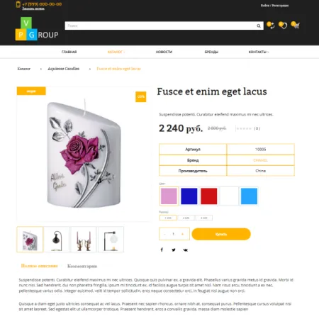 Pvgroup.Gift - Интернет магазин подарков и сувениров №60144