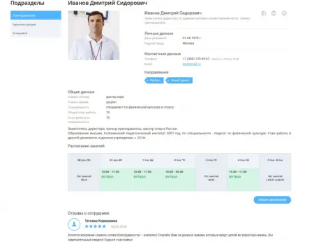 Мибок: Сайт школы (лицея, гимназии, интерната, кадетского корпуса, образовательного учреждения)