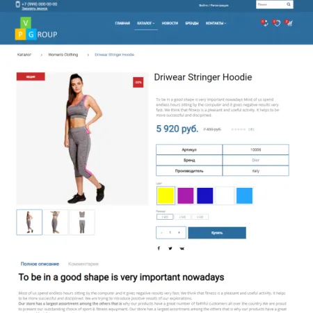 Pvgroup.Sport - Интернет магазин спортивных товаров №60149