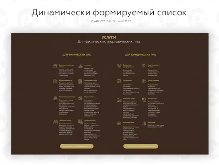 PR-Volga: Юридические услуги. Готовый сайт