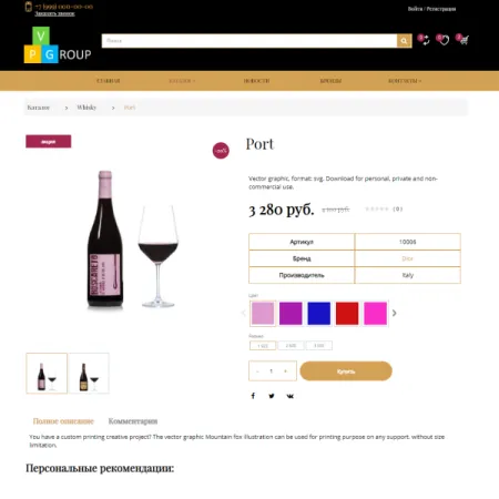 Pvgroup.Food - Интернет магазин алкогольных напитков и продуктов питания №60137