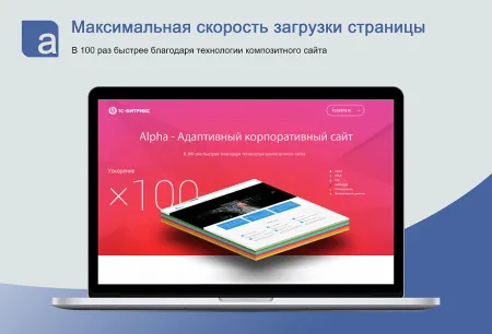 Alpha - Адаптивный корпоративный сайт с каталогом